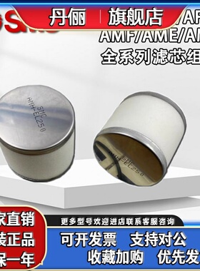 SMC原装过滤器滤芯AM/AMH/AMG/E-EL150/250/350/450/550/650/850