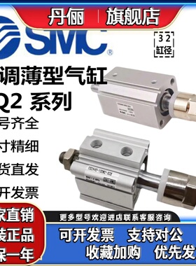 SMC原装可调气缸CDQ2B/CQ2A/CQ2B32-10-15-20-25-35-40-50-75DCMZ