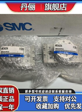 日本SMC全新原装正品气缸 MSQA20A 实物拍摄！正品正品！！！