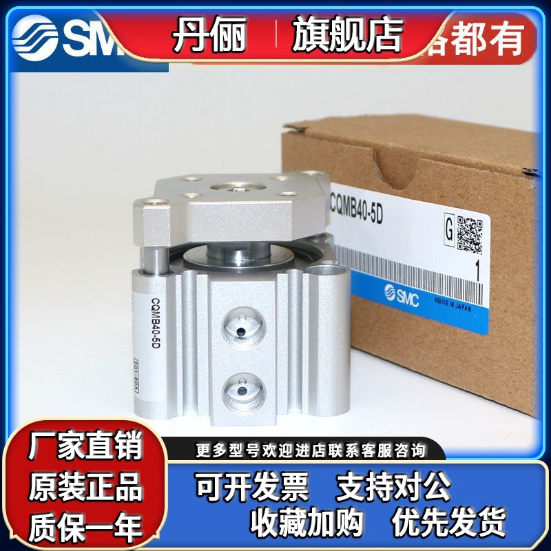 全新SMC原装正品CQMA CDQMA32 40-5 10 15 20 25 30薄型气缸现货
