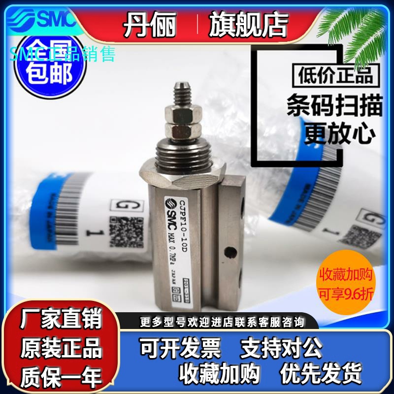 SMC正品针型气缸CJP2T/CDJP2T6/10/16-5D-10D-15D-20D-25D-30D