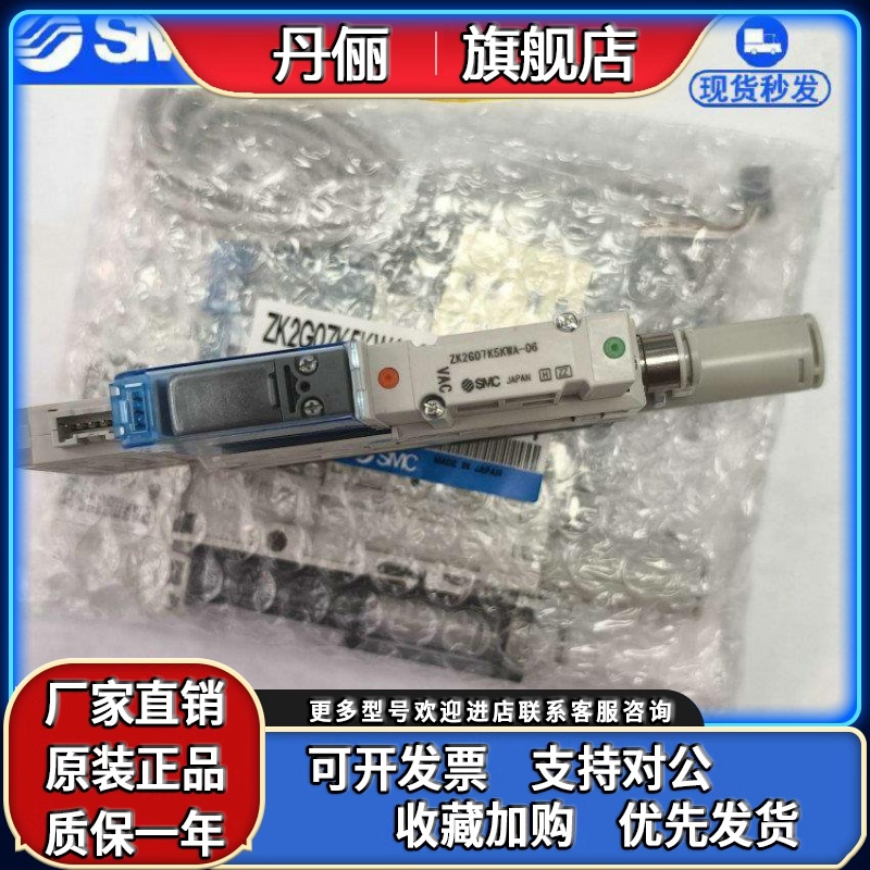 SMC真空发生器ZK2G/ZK2A/ZK2B07K5NL2-06 10/12K/ZK2B15K5NL2A-08
