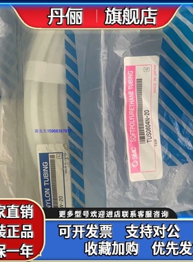 SMC尼龙管T0403/0425/0604/0645/0806/1075/1209/1613W-20 100