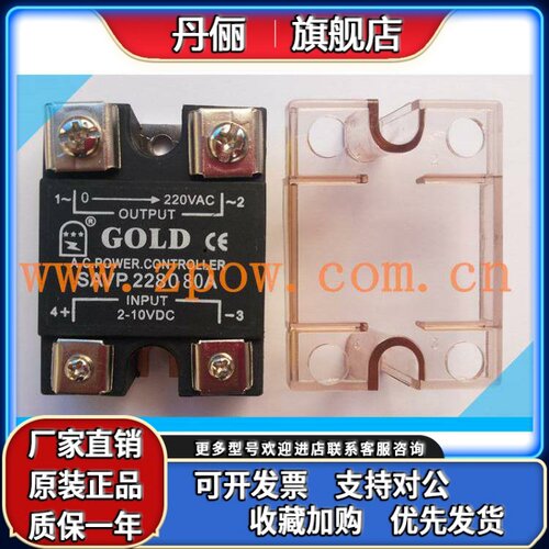 原装固特GOLD单相交流固态调压模块SAVP22100 2种控制方式100A