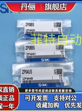 原装正品SMC吸盘ZP02/04/06/08/10/16/25/40/UN/US/BN/BS/DN/DS