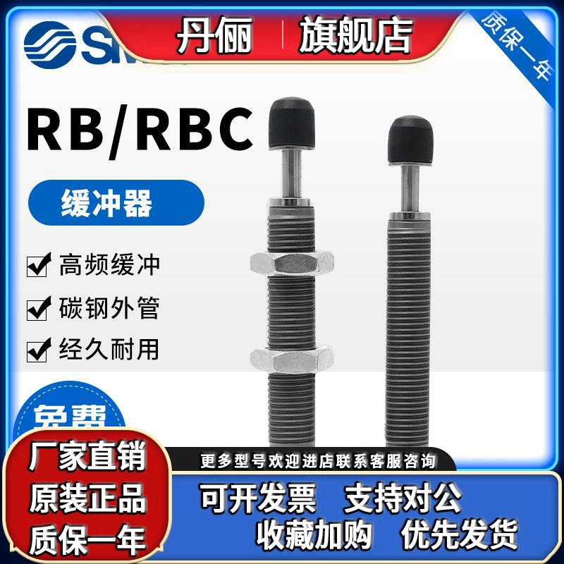 SMC缓冲器RB/RBC0604/0805/1007/1411/1412/2015/1006S/2725SJ