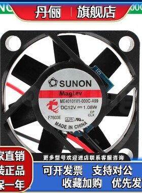 ME40101V1-000C-A99全新SUNON建准 4010 12V 1.08w CPU散热风扇