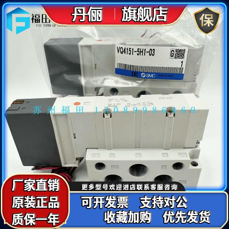 全新SMC电磁阀VQ4151-5H1 VQ4151-5G1 VQ4251-5H1 VQ4251-5G1-03