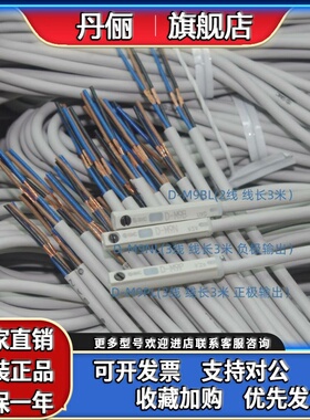 正品SMC磁开D-M9BL-M9NL-M9PL 3C-D-A93-Z73-C73 M9PZ D-F8B-F8N