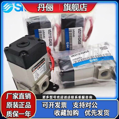 VS3115-024GB VS3115-024G SMC原装三通换向阀气动电磁控制阀现货