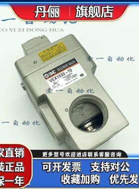 全新日本进口电磁阀VEX1530/VEX1533-04/06/12/10/10F-G