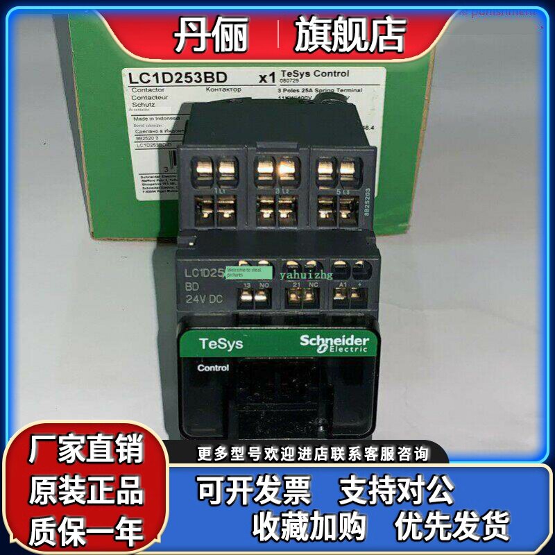 LC1D253BD LC1D253BL LC1D253B7 LC1D253F7 施耐德功率接触器