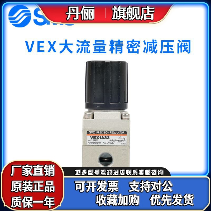 SMC正品保证VEX1A33-01大流量精密减压阀调压阀