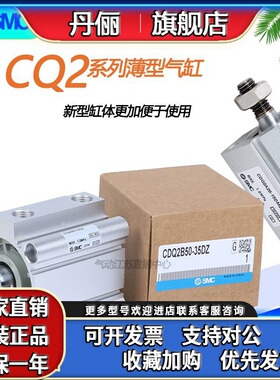 SMC薄型缸CQ2B32-CDQ2B32-25DZ-30DMZ-35DCZ-40DCMZ-XB6-XC8-XC2