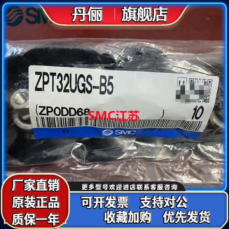 SMC真空吸盘ZPT50UNK/USK10-20-30-40-50-B5-B01-N6-U6-06-08-A14