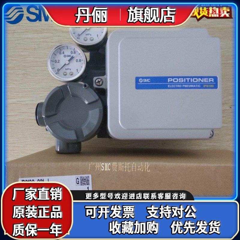 IP8100-031-030-00 IP8000-031 IP200-021-X14/H/J SMC气缸定位器