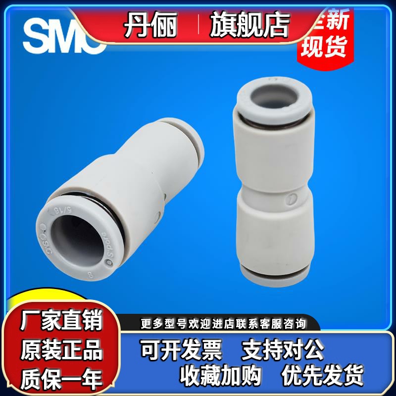 SMC气管直通变径接头KQ2H04-/KQ2H06-/KQ2H08-/KQ2H10/KQ2H12-00A