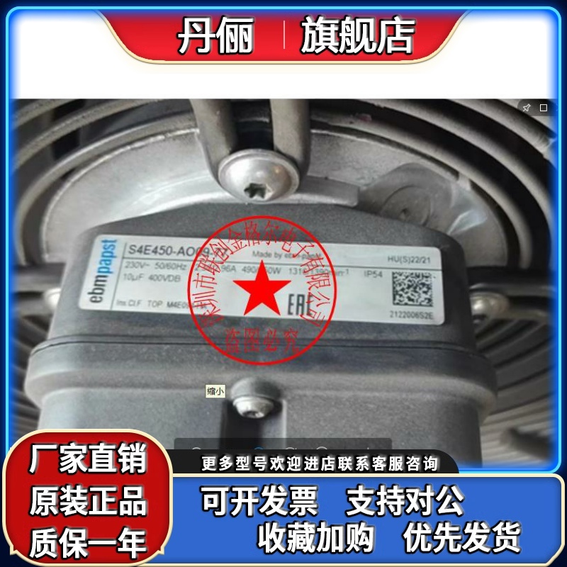 S6E450-AF08-29/F04 S6E450-AU04-01 原装进口 德国进口风机