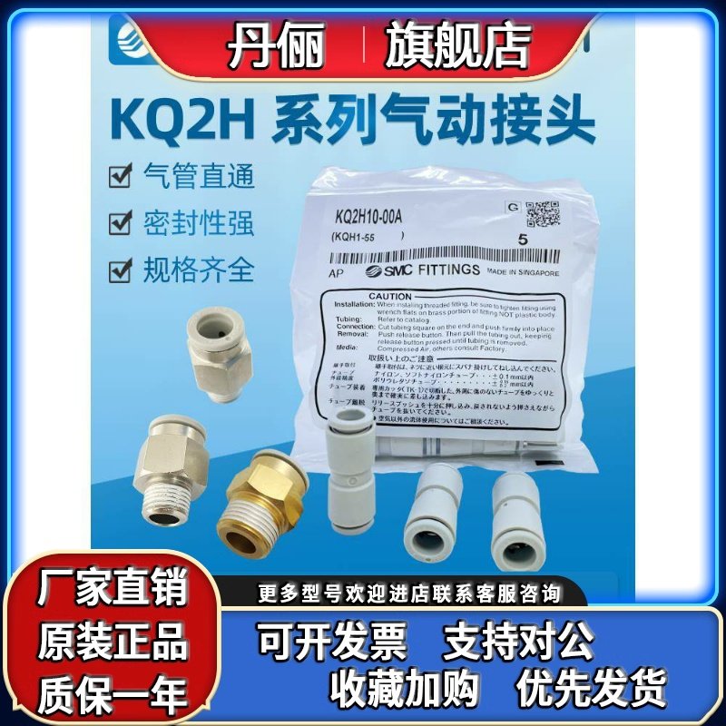 SMC气管接头PC直通KQ2H04/06/08/10/12-M3GM5M6A/01/02/03N/04AS