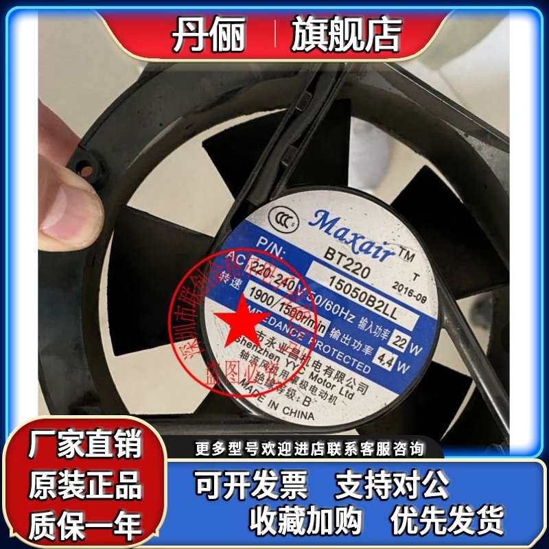 BT220 15050B2LL 15050B2HL AC220-240V 22W原装插片引线进口风机