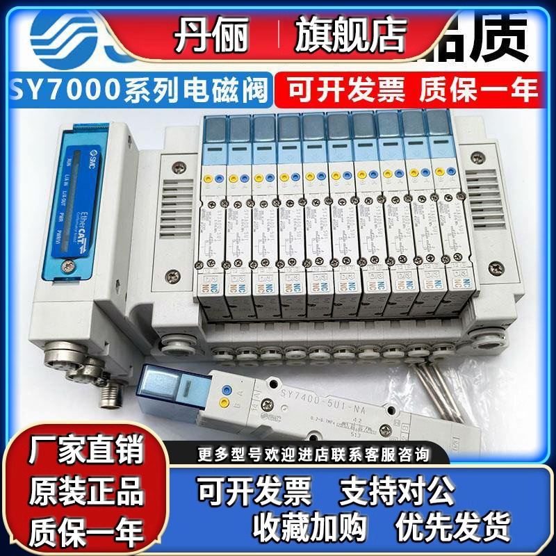 进口SMC电磁阀SY7100-5U1-NA SY7200/SY7300/SY7400-5U1/-5UD1-NA