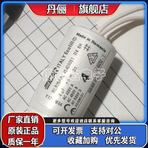 进口意大利 MLR25PRL45403051 MK SH ICAR 4UF 450V 启动电容器