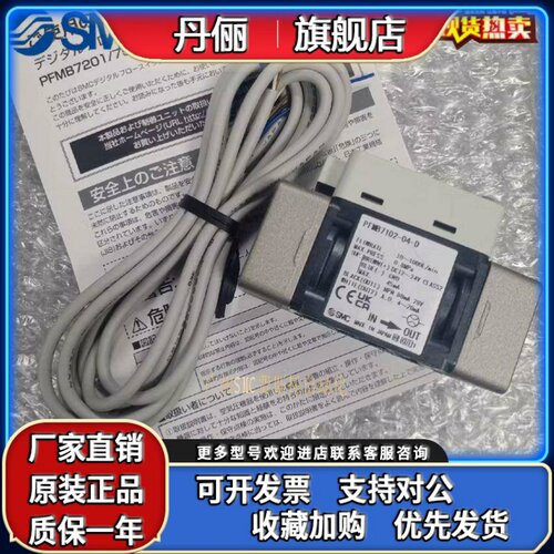 日本SMC流量开关 PFMB7501/7102/7202-04/06-A/B/C/D/E/F/G/-M
