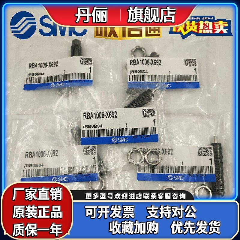 SMC缓冲器RBA2015-X821*RBA1006-X692 /1411*0805/2725/06-X1469