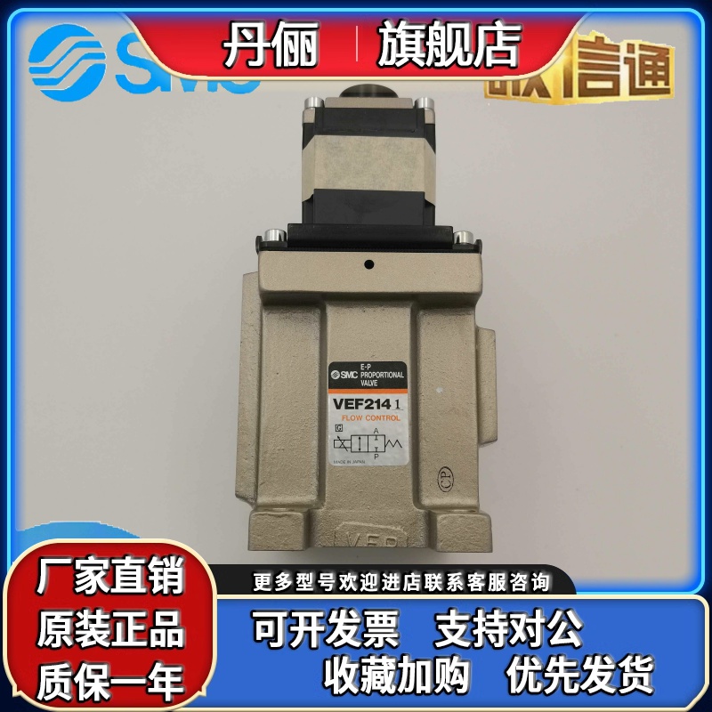 日本SMC电气比例阀VEF2141-1-06F，现货供应！