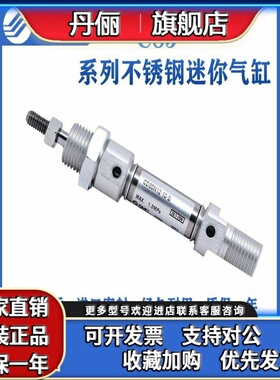 SMC不锈钢迷你气缸C85N8-10-12-25-32-40-50-80-100-125-175-200B