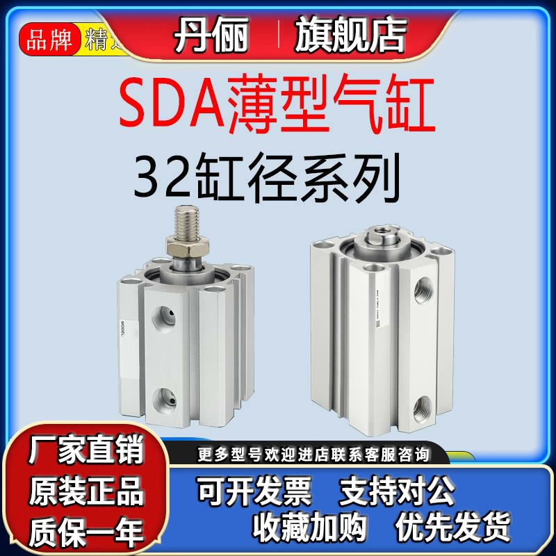 气动薄型气缸SDA32*5*10X15X20X25X30X40X45X50X60-S-B