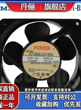 4715MS-23T-B50新11938MBB3NEA NMB12038 230V UPS电源散热风扇