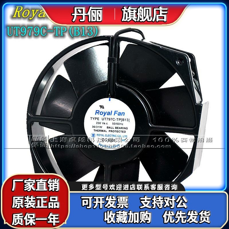 全新原装ROYALFAN UT797C-TP[B13] 安川变频器风扇230V全金属风机