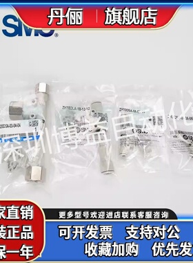 SMC ZH05 07 10 13 15 18 20DSA/DLA-06-08-10-12-01-02-03-04-NS