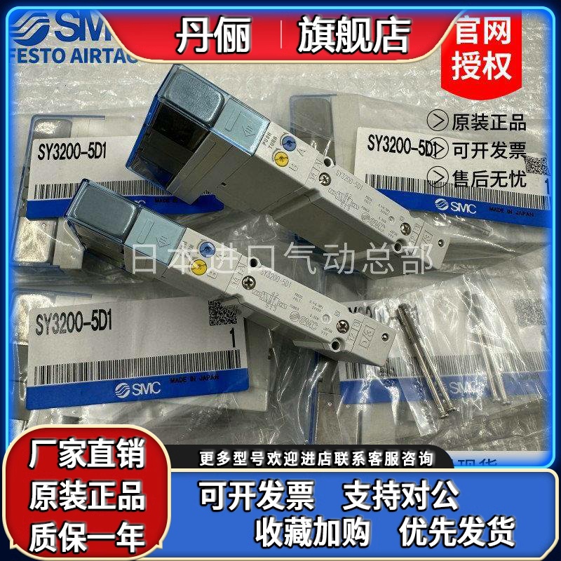 SMC原装电磁阀SY3A00/SY3100/SY3200/SY3300/SY3400H-5UD1-5U1-NA