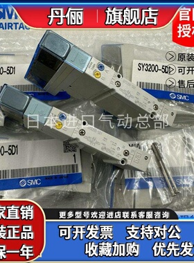 SMC原装电磁阀SY3A00/SY3100/SY3200/SY3300/SY3400H-5UD1-5U1-NA