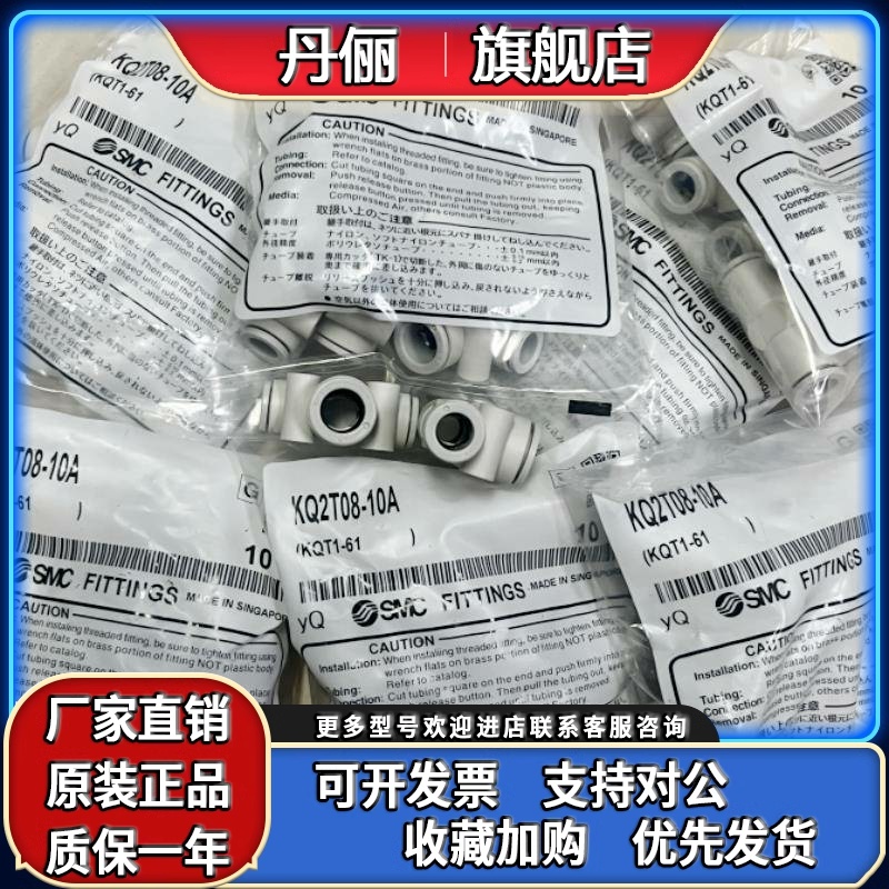 SMC正品接头KQ2T06-04A KQ2T08-06A KQ2T10-08A KQ2T12-10A