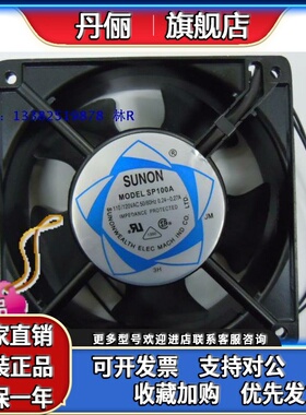 SP100A 1123HBL AC110V 120*120*38MM 机箱机柜轴流散热风机风扇