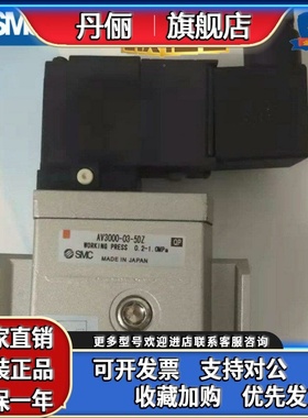 SMC电磁阀AV2000/3000/4000/5000-/5DB/5DC/5DZB/5GBS-02/03/04