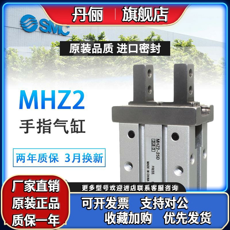 SMC气动MHZL2手指气缸MHZ26 10 16 20 25 32 40D D1 D2 D3 S C DN