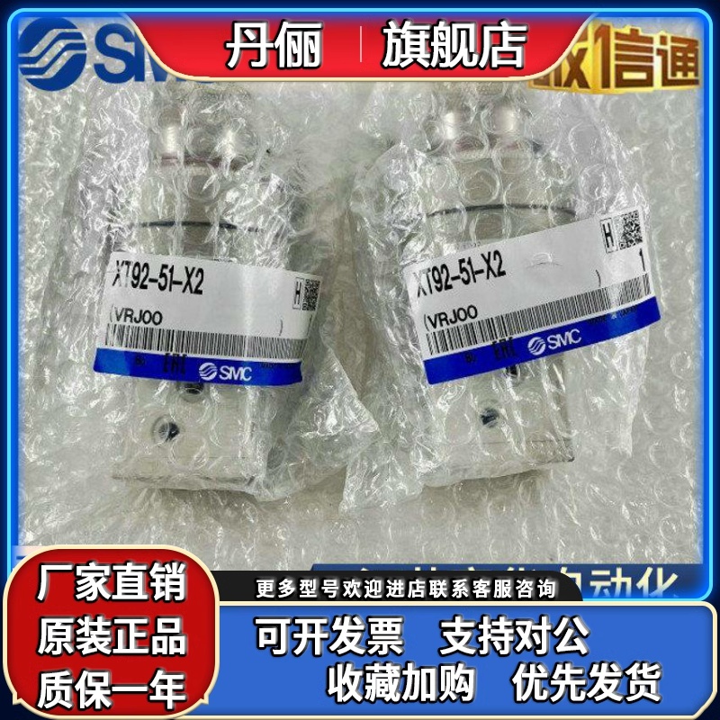 原装正品 SMC 双压阀 XT92-51-X2 XT91-41-00 IR412-04-X32 现货