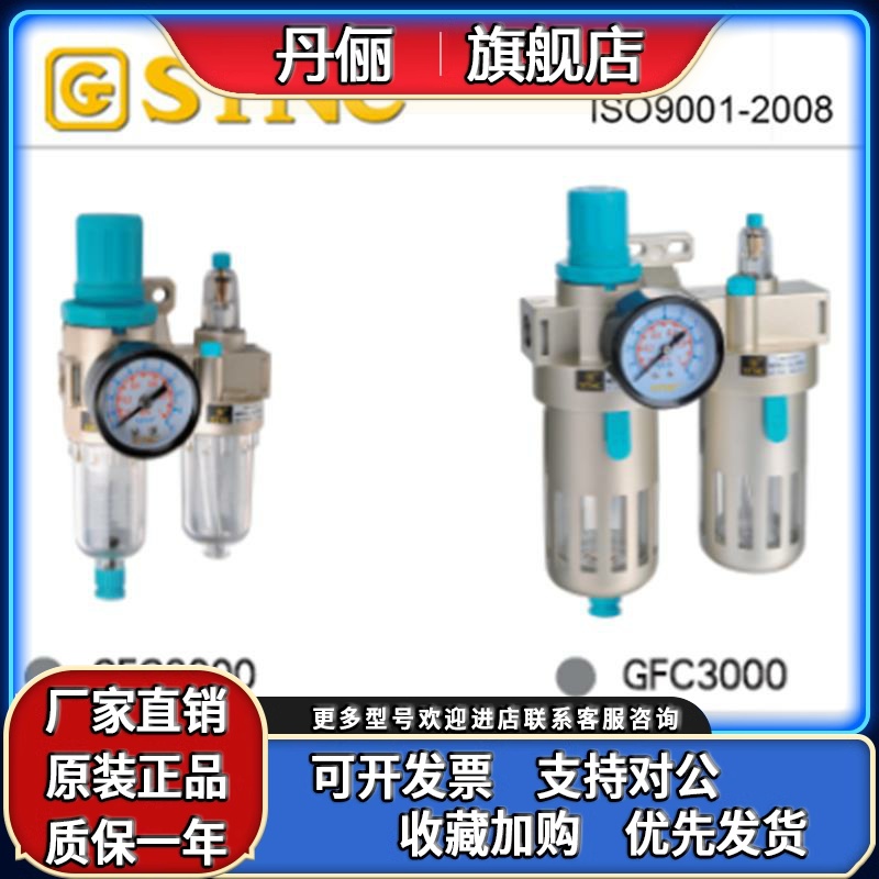 STNC索诺天工GFC2000/3000/4000/1500二联件BFC3000/AFC2000