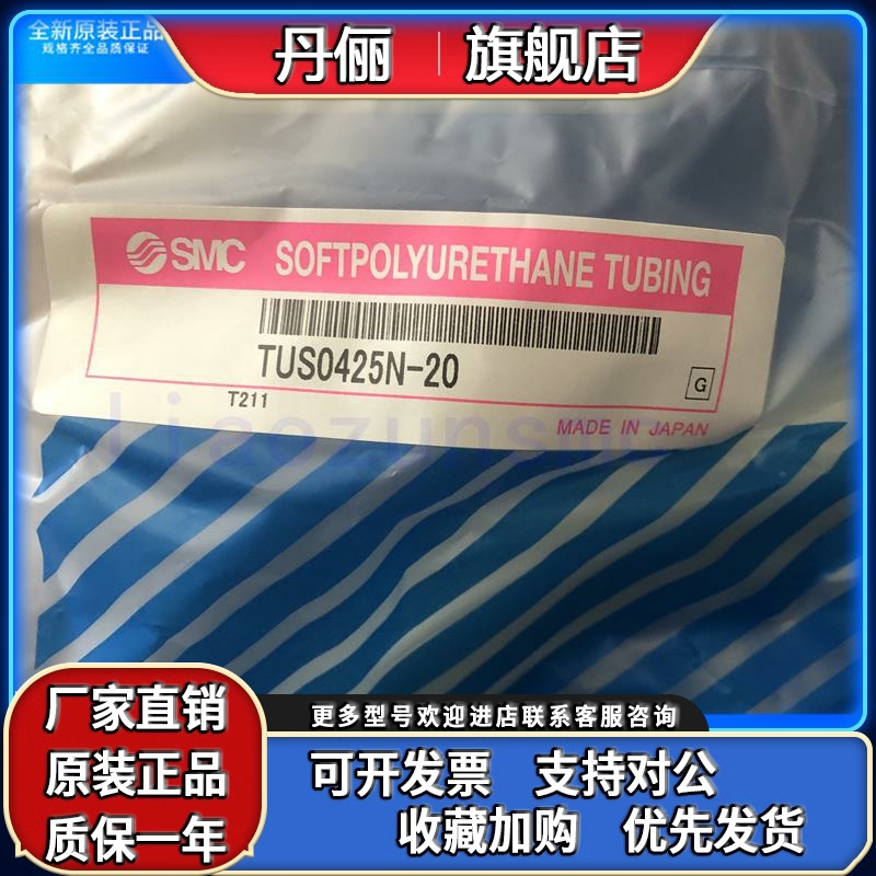 TUS0425BU-20/TUS0425W/N/TUS0425B-100Y原装SMC极软气管