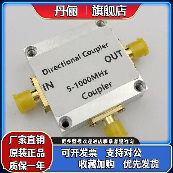 5-1000M/10dB 宽带 定向耦合 ADC-10-4 Mini-circuits 射频 数控