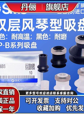 SMC真空吸盘吸嘴ZP06/08BN/ZP10/12/16BS/ZP20/25/32BN/ZP40/50BS