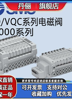 SMC电磁阀VQ1100-VQ1101-VQ1200-VQ1201-5-51 VQC1301N 1500-5-51