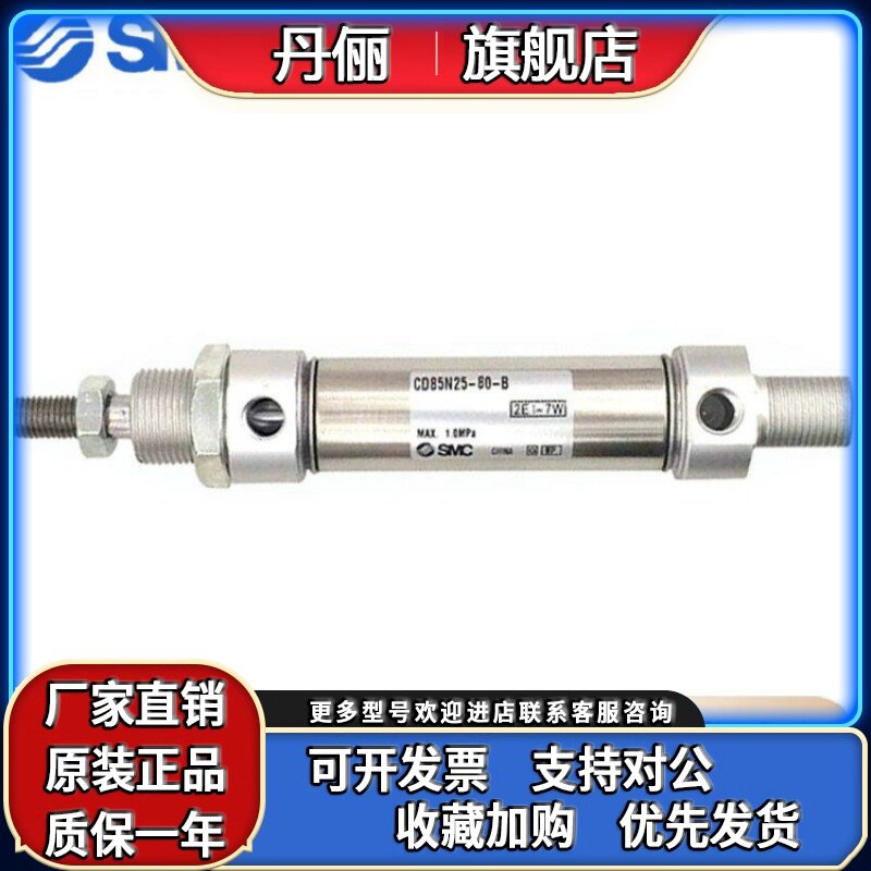 SMC原装C85N25/CD85N25-125C-150C-175C-200C-250C-300C-B/A 气缸