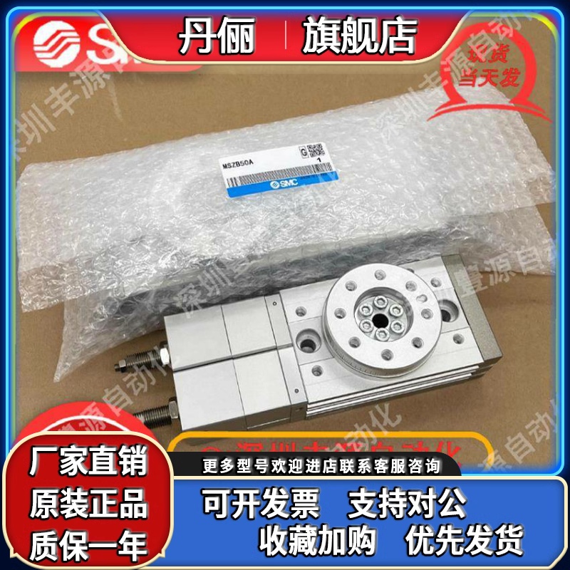 SMC型三位置旋转摆动气缸MSZA MSZB10A 20A 30A 50A 角度0/90/180