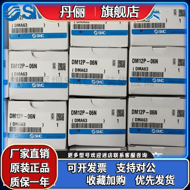 原装SMC航空插头DM12/DM12P/DM12S-06N 06NU-C1 C2 多管接头 现货