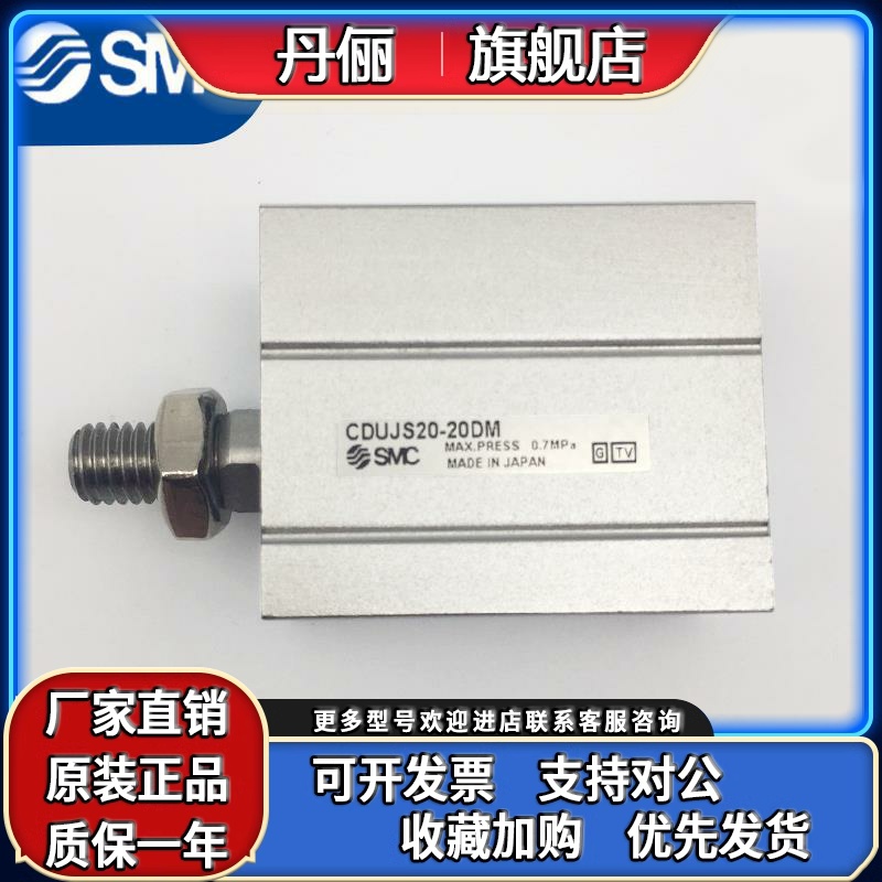 SMC气缸CDUJS/CUJS20/16/12-8D/10D/15D/20D/25D/30D/35D/40D DM